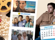 Колаж "Телеграфу"