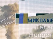 Над містом піднімається величезна хмара диму