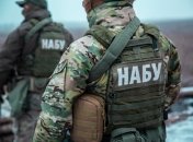 НАБУ