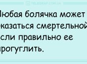Проведите день с улыбкой: самые смешные анекдоты 25 октября