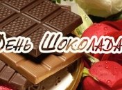 11 июля - Всемирный день шоколада 