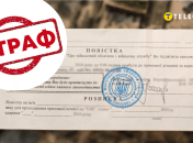 Нарушение правил воинского учета