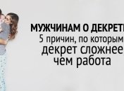 Мужьям посвящается: как помочь жене в декрете и не разругаться