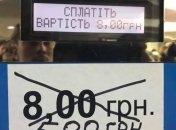 В Харькове повторно подорожал проезд