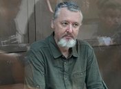 Террорист Игорь Гиркин (Стрелков)