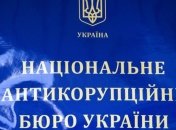 НАБУ открыло производство против судьи, затягиввшей процесс Насирова