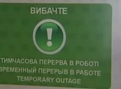 Российский "Сбербанк" ограничил снятие наличных в Украине
