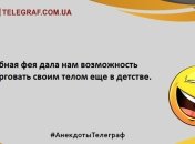 Шутки, которые сделают ваш день незабываемым: забавные анекдоты