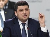 Гройсман: В течение трех лет должны исчезнуть очереди в детсады