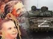 Пропаганда