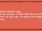Для печали нет причин: уморительные анекдоты на вечер