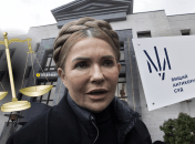 Юлия Тимошенко