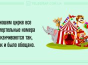 Проснись и улыбнись: утренние анекдоты 14 марта