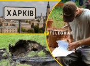 Идет исследование по найденным подземным ходам в Харькове