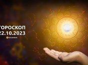Гороскоп для всех знаков Зодиака на 22 октября 2023 года