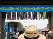Сегодня откроется Национальная Сорочинская ярмарка - 2014