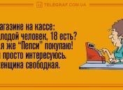 С хорошим настроением и горы можно свернуть: утренние анекдоты 16 февраля