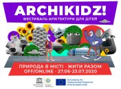 Не пропусти: IV Всеукраїнський фестиваль архітектури для дітей ARCHIKIDZ! відбудеться у форматі off/online 