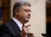 Порошенко выступил в Раде 