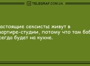 Хороший вечер, чтобы повеселиться: анекдоты 15 октября