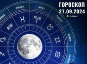 Гороскоп на сьогодні для всіх знаків Зодіаку — 27 вересня 2024 року