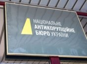 Меморандум с МВФ: НАБУ должно получить право прослушки