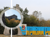 Красный мост в Кривом Роге