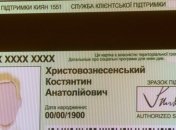 Депутаты КГГА утвердили карточку "Карточку киевлянина"  