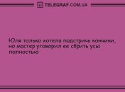 С нами не соскучишься: самые смешные анекдоты на вечер 13 августа