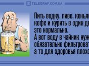 Встречайте утро с улыбкой: анекдоты 18 июня