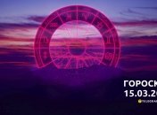 Гороскоп на сьогодні для всіх знаків Зодіаку — 15 березня 2024