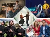 Якщо не знаєте, що подивитися, — зібрали добірку легких та веселих фільмів на вечір