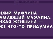 Вечер пятницы должен быть веселым: анекдоты 23 октября