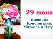 Какой сегодня день: приметы, именины, лунный календарь на 29 июня 2016
