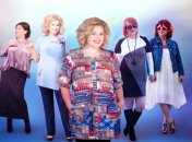 Ці речі все псують і перетворюють вас у стару мадам