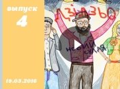 Украина мае таланты дети 1 сезон 4 выпуск кастинг от 19.03.2016 ВИДЕО смотреть онлайн