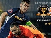 Днепр-1 - Шахтер: онлайн видеотрансляция матча чемпионата Украины