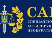 САП подала апеляцию на двух подозреваемых в деле "Роттердам+"