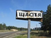 ТЭС в Счастье снова была обстреляна боевиками