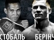 Беринчик - Кристобаль: где и когда смотреть бой 22.12.2018