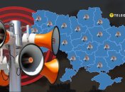 Повітряна тривога