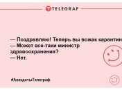 Трохи веселощів ніколи не завадить: свіжа добірка анекдотів на вечір
