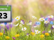 Яке свято 23 червня: народні прикмети і заборони