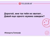 Сміх без причини — ознака гарного настрою: найкращі жарти на день
