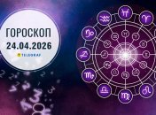 Гороскоп на завтра для всех знаков Зодиака — 24 апреля 2026 года
