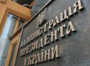 Біля Офісу президента протестувальники палили шини