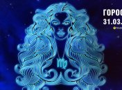 Гороскоп на сьогодні  для всіх знаків Зодіаку — 31 березня 2025 року.