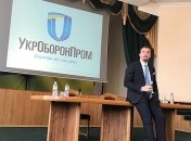 Гендиректор "Укроборонпрома": Мы должны создать государственный холдинг