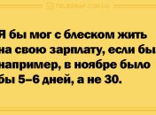 Свежие шутки на любой вкус: анекдоты на день 9 октября