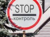 Ситуация на таможенной границе РФ с Украиной остается сложной